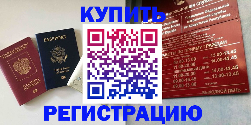 прописка поиск в Ершове