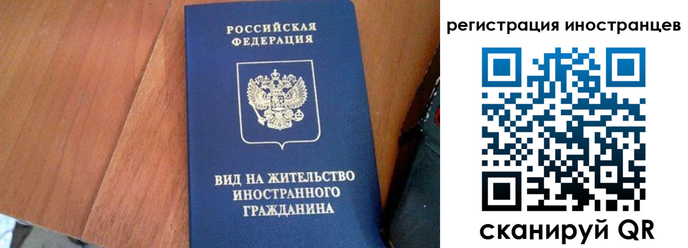 временная регистрация в Ершове
