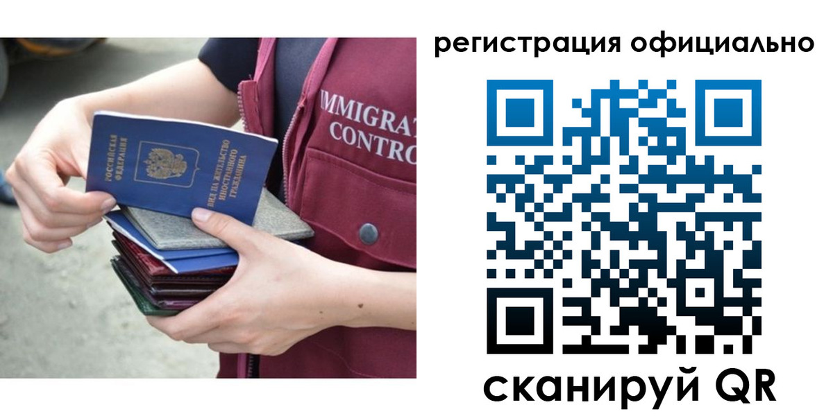 миграционный учет в Ершове