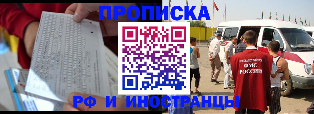 пропишу в квартире в Ершове