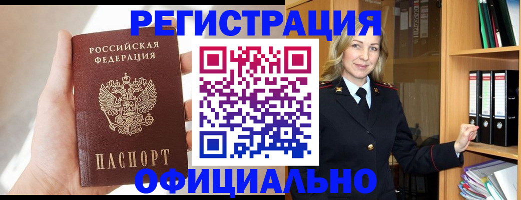 прописка поиск в Ершове