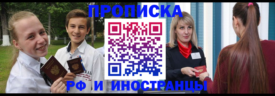 миграционный учет в Ершове